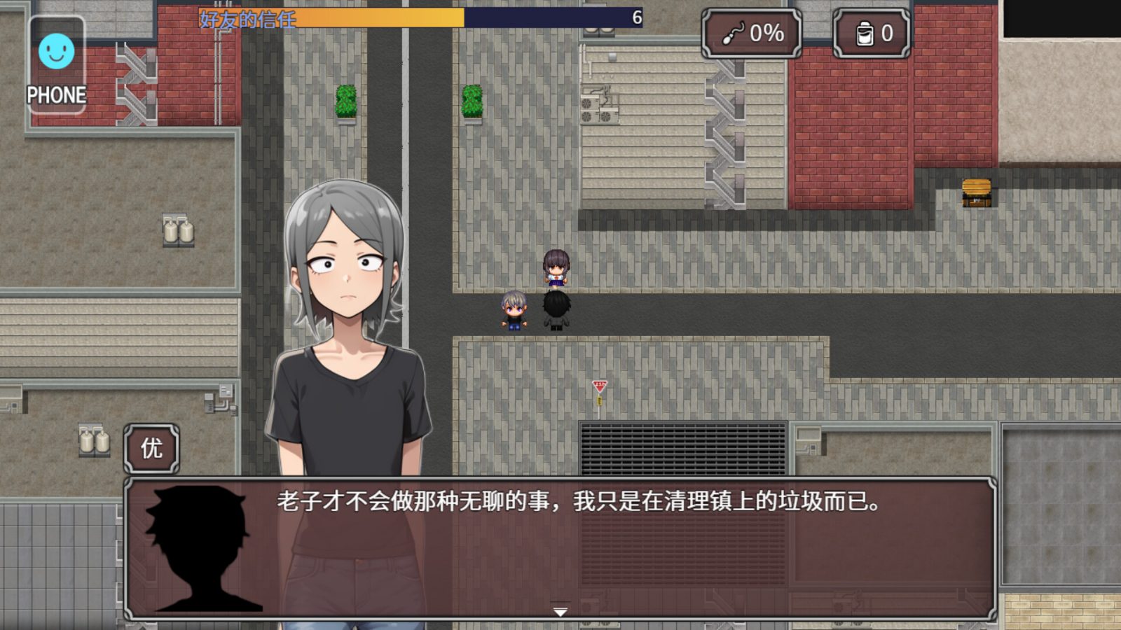 NTR勇者-让你最好朋友的母亲怀孕你就成功了 地图探索 演示图 1