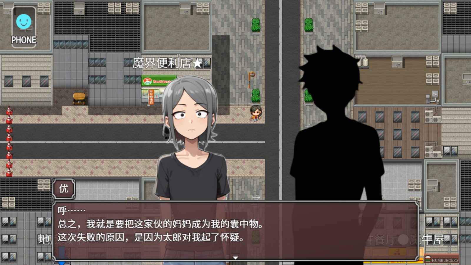 NTR勇者-让你最好朋友的母亲怀孕你就成功了 支线事件 内容截图 4