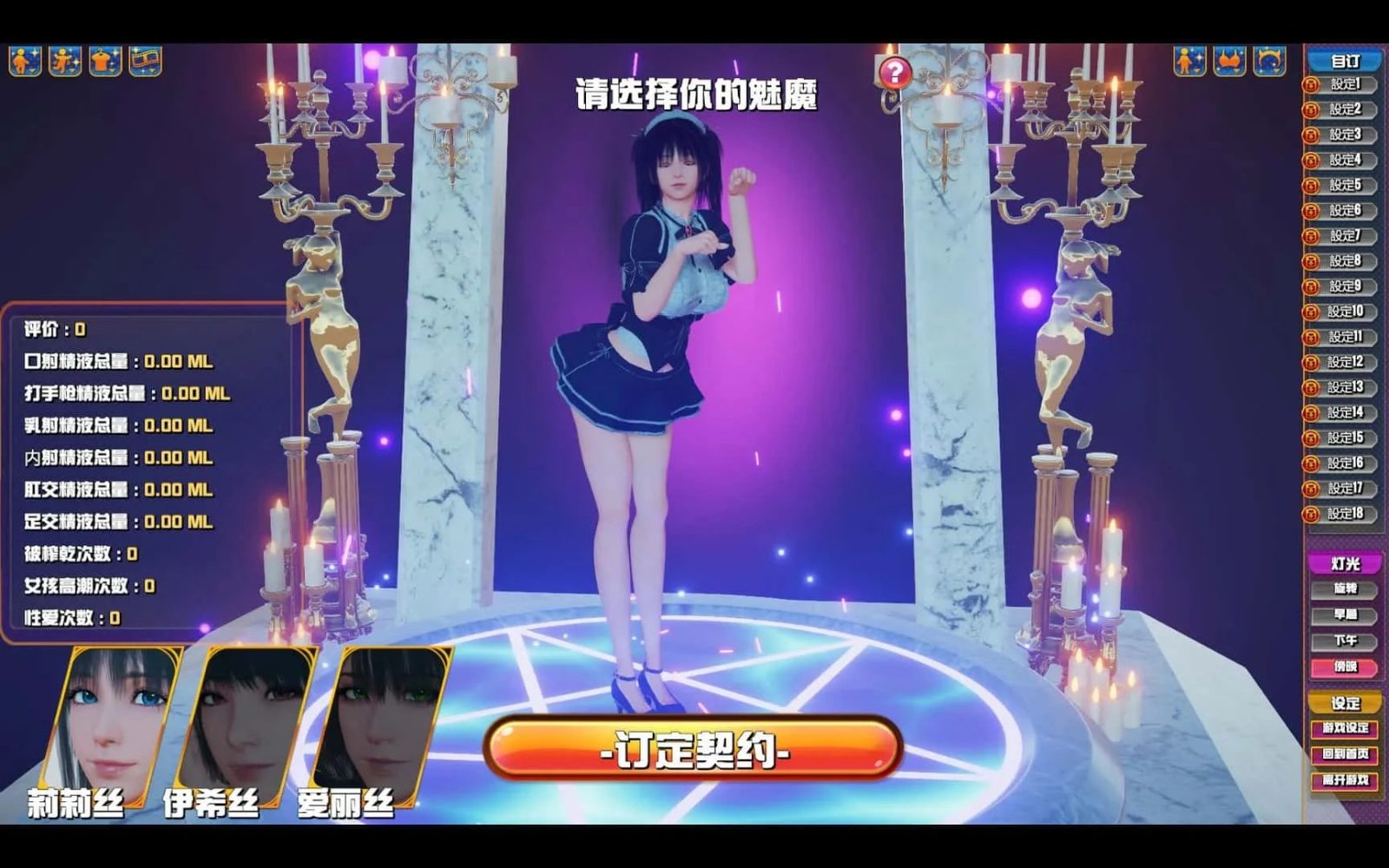 魅魔咖啡厅 攻略要点 展示图 7