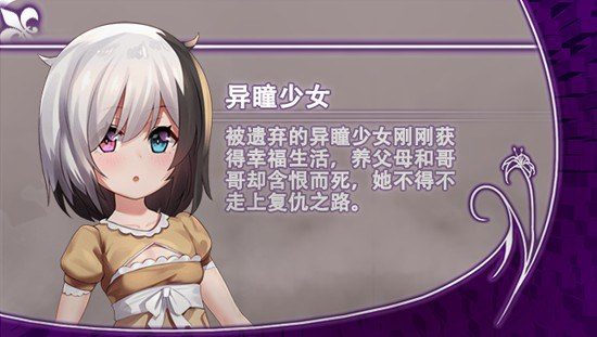 光与影的二重身 路线分支 预览图