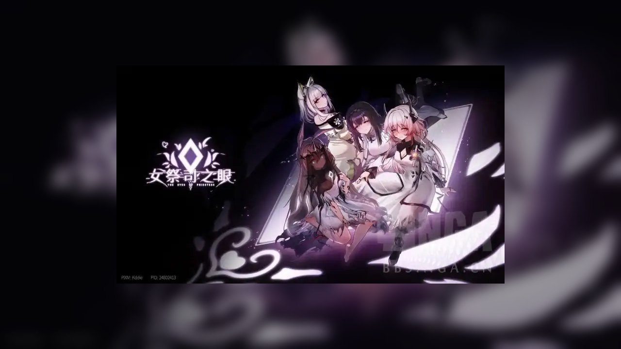 女祭司之眼 中文版 内容截图 2