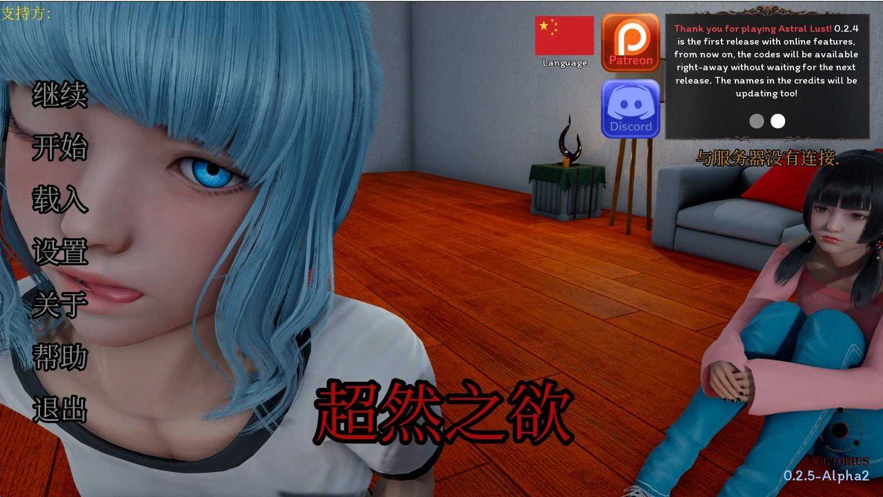 星体欲望 Victorius 内容截图 4