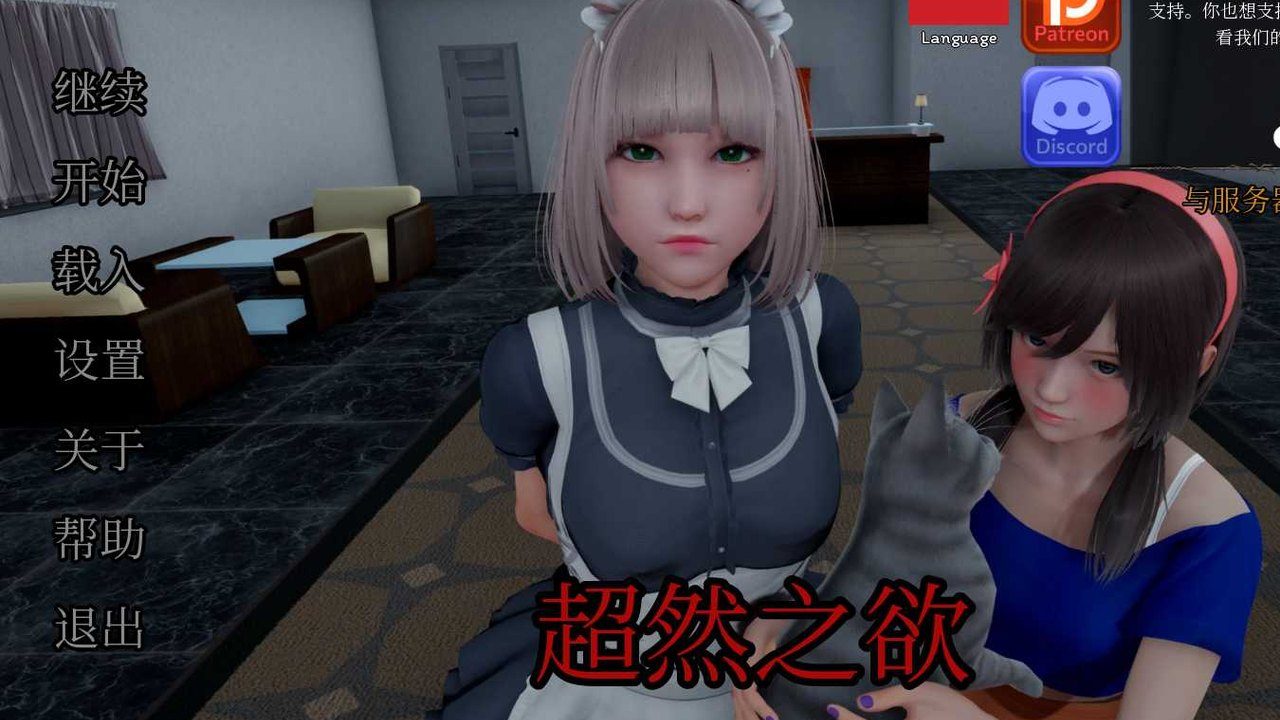 星体欲望 角色路线 页面配图 7