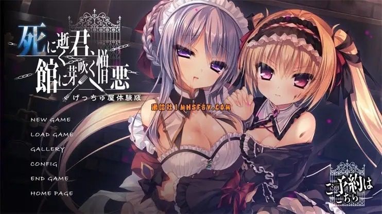 死馆1 视觉小说 详情图 3