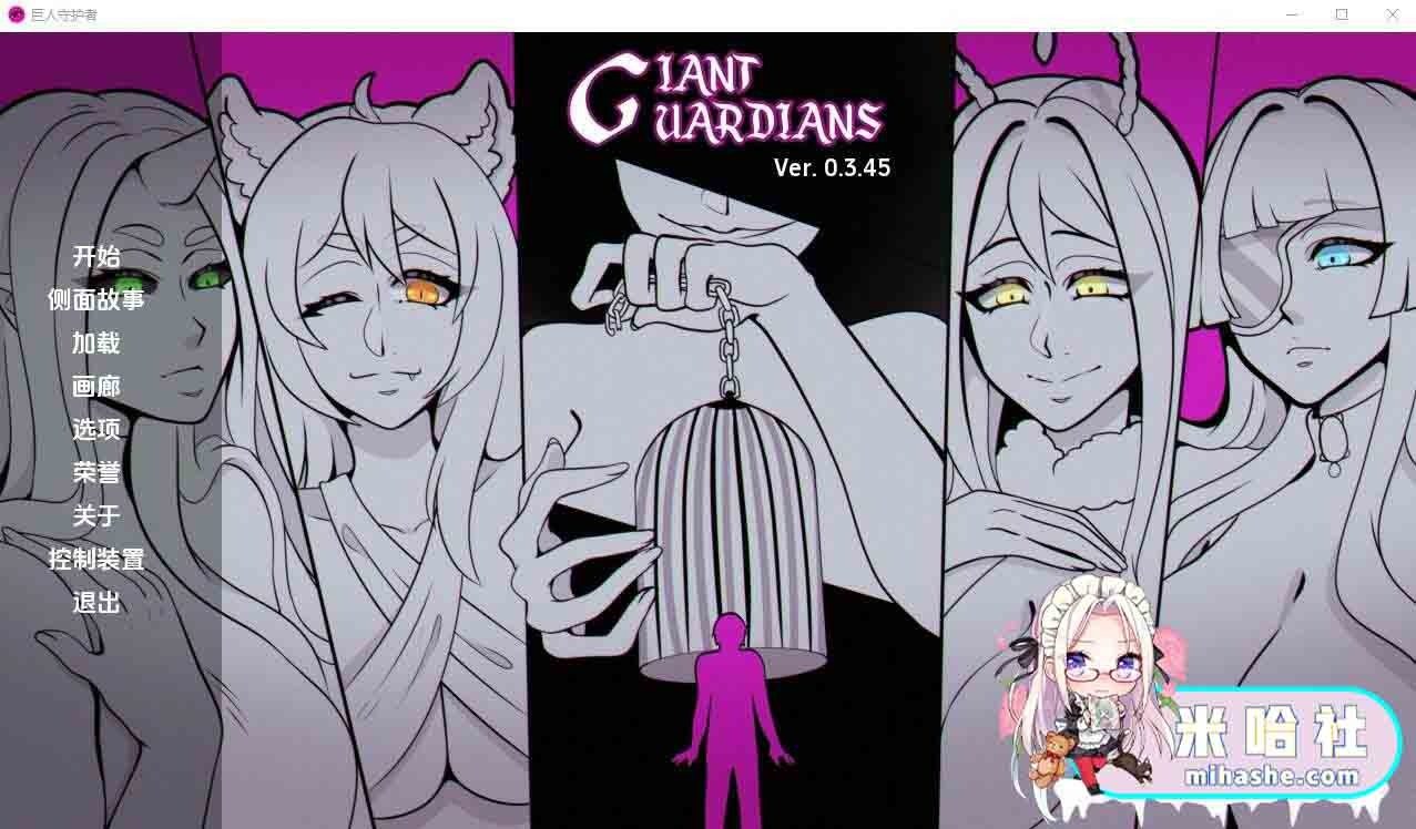 巨型守护者巨人守护者GiantGuard 攻略要点 详情图 1