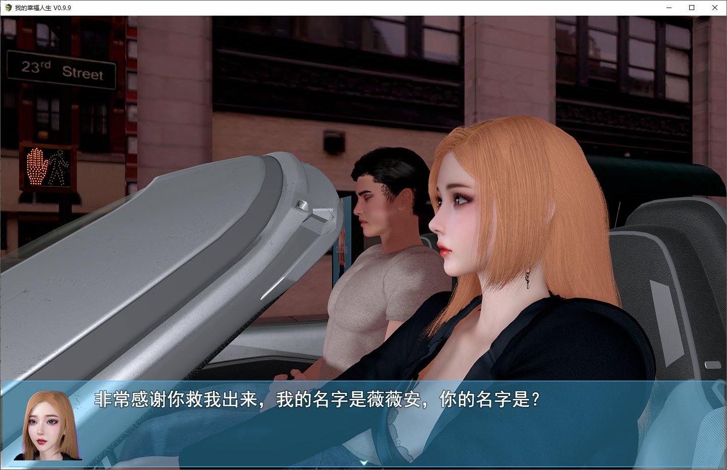 我的幸福人生V1. 官方 我的幸福人生PC端最新版下载 封面图