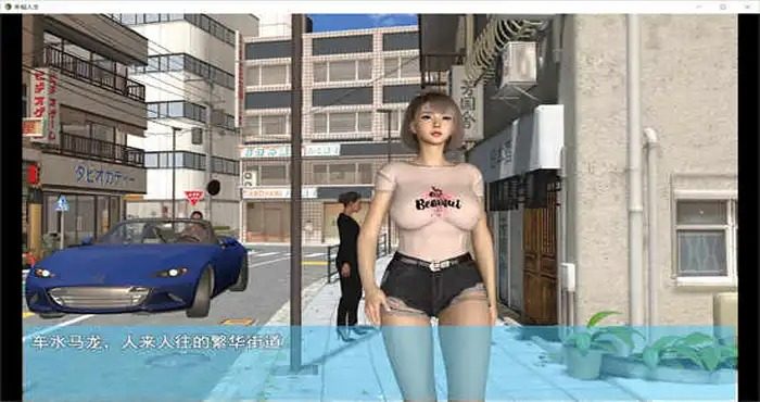 我的幸福人生V1. 官方 操作界面 内容截图 2