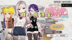 催眠雌小鬼综合症 催眠メスガキ症候群 AI汉化版官网入口 淫乱度结局条件 封面图