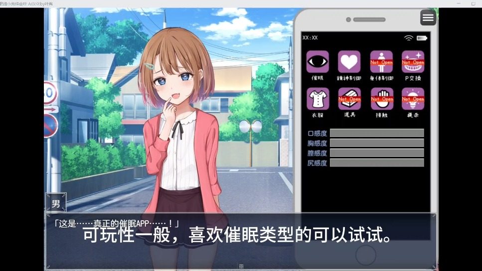 催眠雌小鬼综合症 地图探索 玩法截图 3